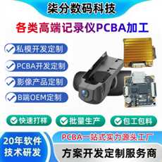 华为海思Hi3516高清4K模组电动摩托汽车记录仪diy隐藏半成品套料